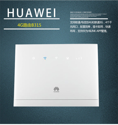 खरीदें Huawei B315s-519 CEP हॉटस्पॉट 4G LTE वाईफाई राउटर सिम कार्ड 150Mbps के साथ online manufacture